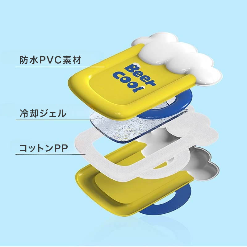 ビール型 - 冷却マット