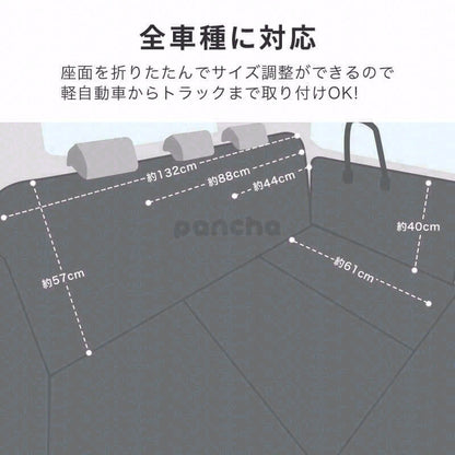 スイートドライブシート